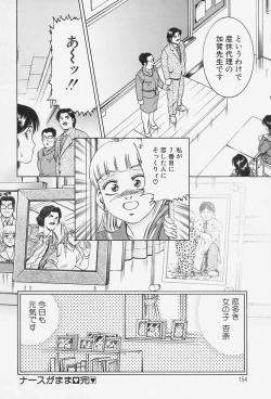 Page 150 of Ai Doll