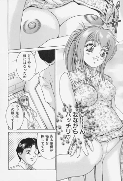 Page 52 of Ai Doll