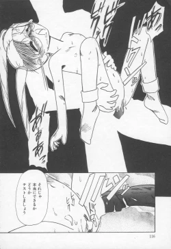 Page 117 of Otomegokoro wa Hagane no Kobushi