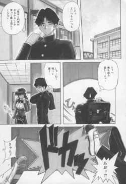 Page 11 of Otomegokoro wa Hagane no Kobushi