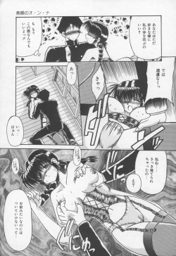 Page 16 of Otomegokoro wa Hagane no Kobushi