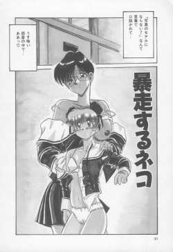 Page 41 of Otomegokoro wa Hagane no Kobushi