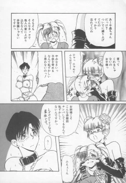 Page 45 of Otomegokoro wa Hagane no Kobushi