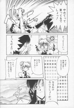 Page 48 of Otomegokoro wa Hagane no Kobushi