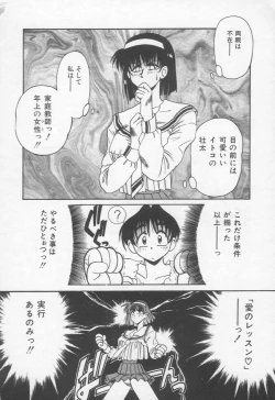 Page 77 of Otomegokoro wa Hagane no Kobushi