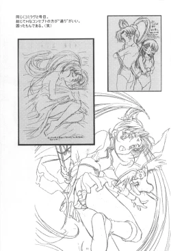 Page 12 of Koh Kawarajima Works 1997-1999