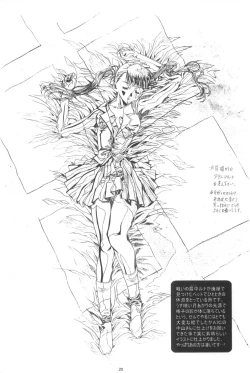 Page 21 of Koh Kawarajima Works 1997-1999