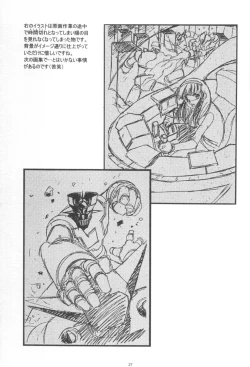 Page 28 of Koh Kawarajima Works 1997-1999