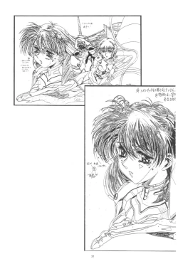 Page 33 of Koh Kawarajima Works 1997-1999