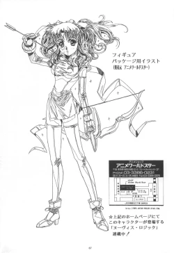 Page 69 of Koh Kawarajima Works 1997-1999