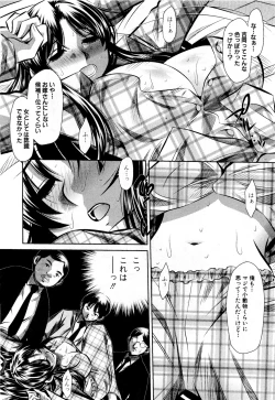 Page 6 of Arashi no Onna Yoshiokasan