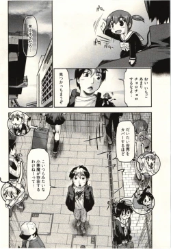 Page 100 of Koakuma ga Miteta!