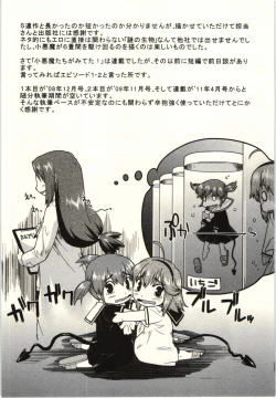 Page 105 of Koakuma ga Miteta!