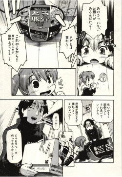 Page 109 of Koakuma ga Miteta!