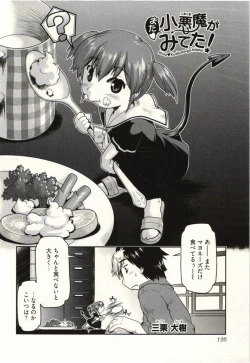 Page 128 of Koakuma ga Miteta!