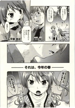 Page 149 of Koakuma ga Miteta!