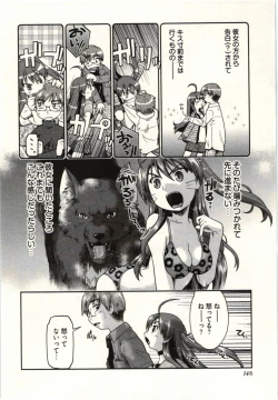 Page 150 of Koakuma ga Miteta!