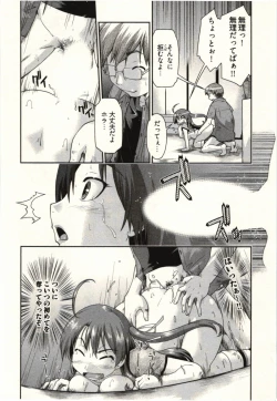 Page 158 of Koakuma ga Miteta!