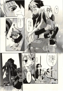 Page 15 of Koakuma ga Miteta!