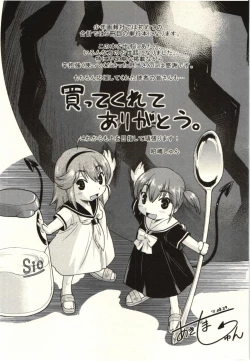 Page 165 of Koakuma ga Miteta!