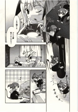 Page 32 of Koakuma ga Miteta!