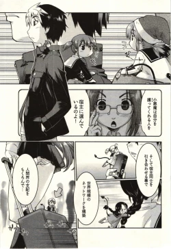 Page 99 of Koakuma ga Miteta!