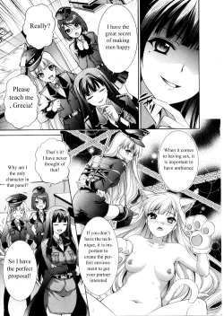 Page 7 of Himitsu no Life Stage
