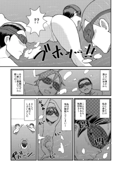 Page 14 of Hajimete no Roshutsu Taiken!