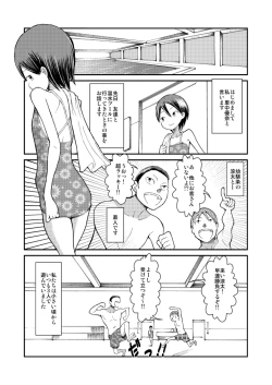 Page 4 of Hajimete no Roshutsu Taiken!