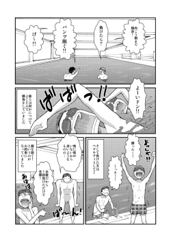 Page 5 of Hajimete no Roshutsu Taiken!