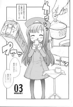 Page 4 of SUGER BABIES 03