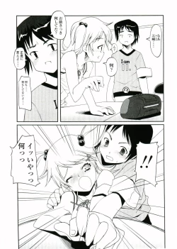 Page 123 of Choisuji