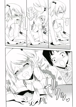 Page 127 of Choisuji