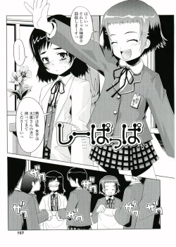 Page 155 of Choisuji