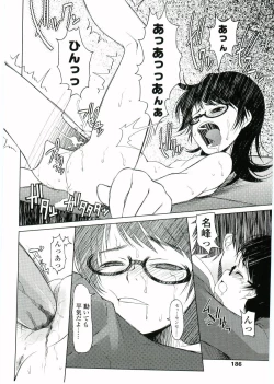 Page 184 of Choisuji