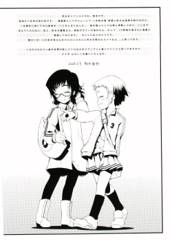 Page 189 of Choisuji