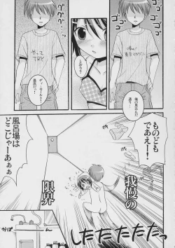 Page 10 of Boku to ao to no nichijou