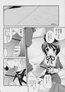 Page 19 of Boku to ao to no nichijou