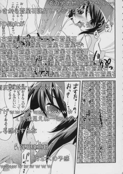 Page 28 of Boku to ao to no nichijou