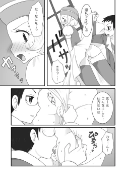 Page 12 of 大人のBW 1-4