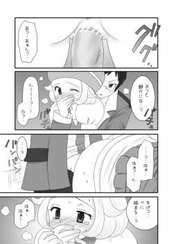 Page 14 of 大人のBW 1-4