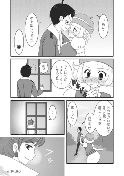 Page 16 of 大人のBW 1-4