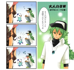 Page 17 of 大人のBW 1-4