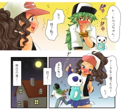 Page 18 of 大人のBW 1-4