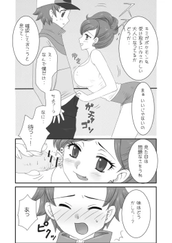Page 2 of 大人のBW 1-4