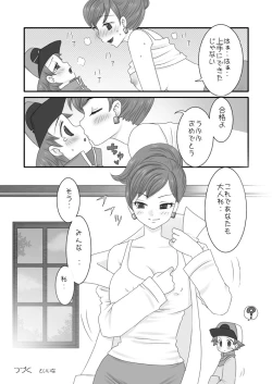 Page 7 of 大人のBW 1-4