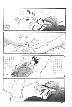 Page 21 of THE SECRET OF Chimatsuriya Vol. 8
