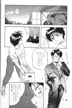 Page 25 of THE SECRET OF Chimatsuriya Vol. 8