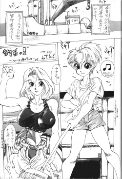 Page 54 of THE SECRET OF Chimatsuriya Vol. 8