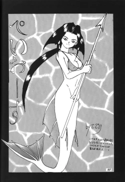 Page 67 of THE SECRET OF Chimatsuriya Vol. 8